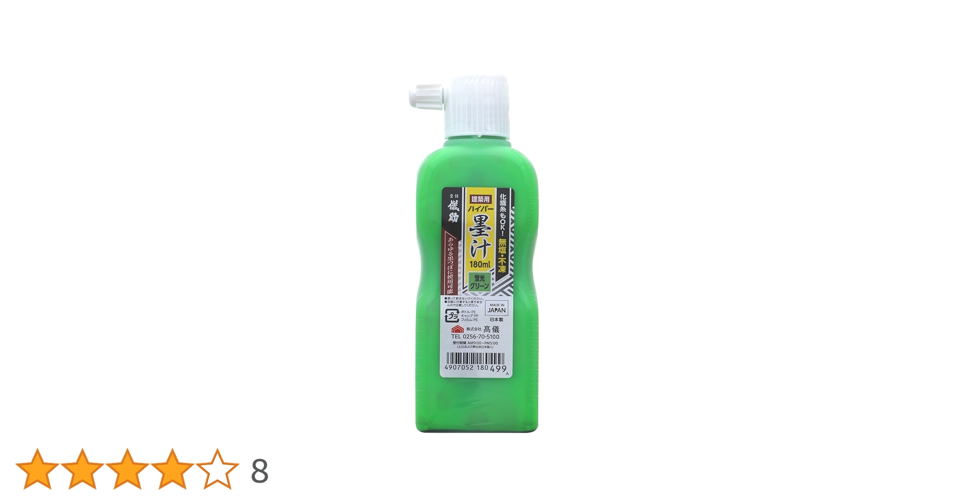 Amazon.co.jp: 髙儀(Takagi) 儀助 建築用 ハイパー 墨汁 蛍光